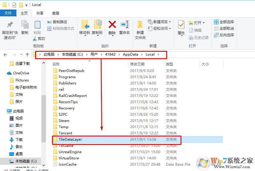 修復2