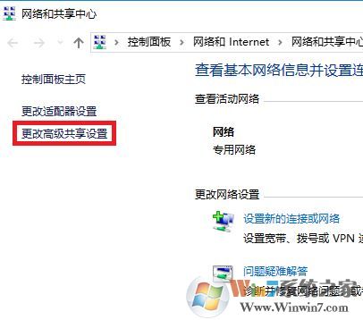 win10 1709 秋季創意者更新版 設置局域網共享的方法