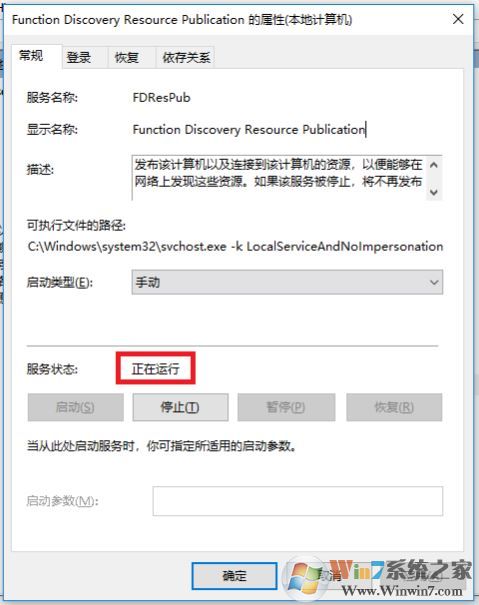 win10 1709 秋季創意者更新版 設置局域網共享的方法