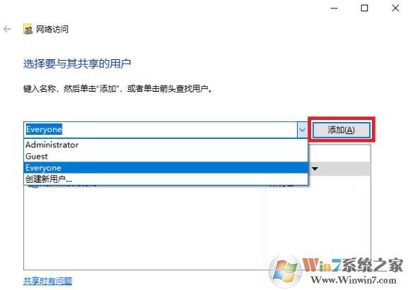 win10 1709 秋季創意者更新版 設置局域網共享的方法