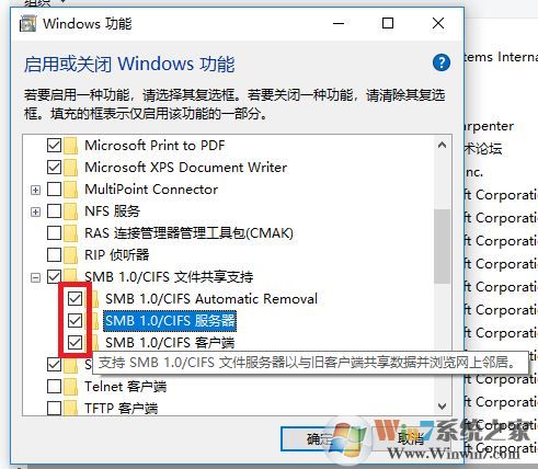win10 1709 秋季創意者更新版 設置局域網共享的方法