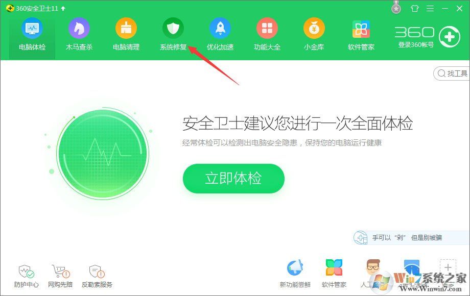Win10玩絕地求生出現“bad_module_info已停止工作”提示怎么辦?