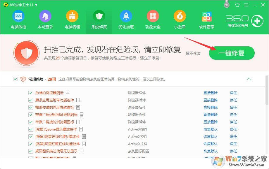 Win10玩絕地求生出現“bad_module_info已停止工作”提示怎么辦?