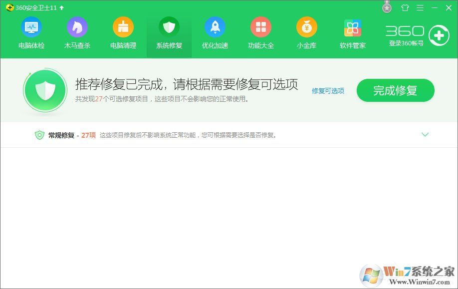 Win10玩絕地求生出現“bad_module_info已停止工作”提示怎么辦?
