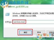 win10打開應用商店錯誤0x803c010A如何解決？
