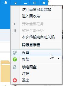 win10資源管理器中百度網盤怎么取消?刪除此電腦中百度網盤的方法