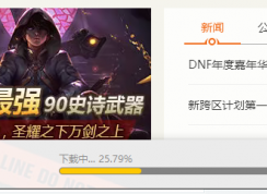 wegame 下載更新游戲很慢怎么辦？高手教你破解wegame的下載限速的方法