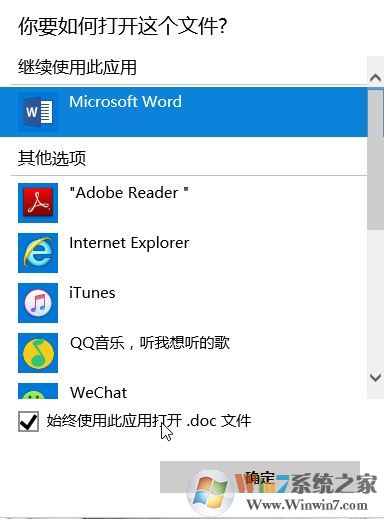 win10系統word/excel等office圖標變白圖標的解決方法