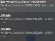 Win10右下角Windows defender通知怎么關閉？