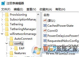 win10系統禁止自動連接Wi-Fi熱點的操作方法