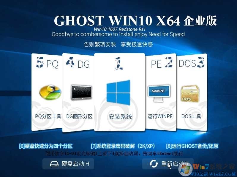 Win10 LTSB 2016 64位企業精簡版純凈版ISO鏡像 V2022