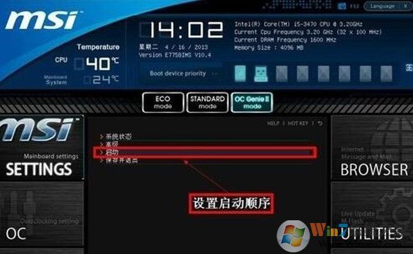 設置u盤啟動