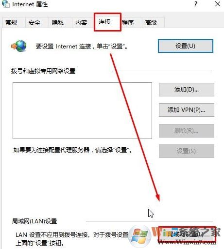 win10系統所有uwp應用都無法聯網該怎么辦?