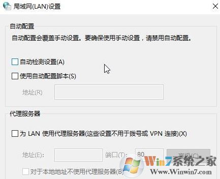 win10系統所有uwp應用都無法聯網該怎么辦?