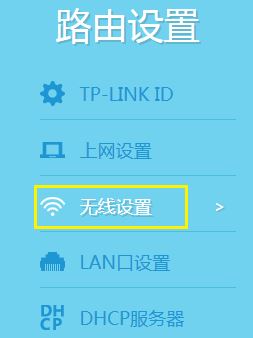 TP無(wú)線路由器當(dāng)做無(wú)線交換機(jī)(無(wú)線AP)使用的設(shè)置方法