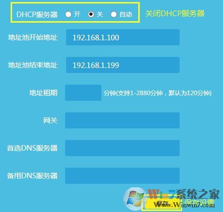 TP無(wú)線路由器當(dāng)做無(wú)線交換機(jī)(無(wú)線AP)使用的設(shè)置方法