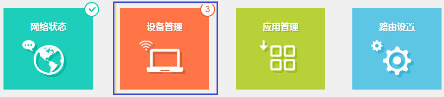 win10系統局域網如何限速?通過路由器限制網速的方法