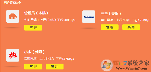 win10系統局域網如何限速?通過路由器限制網速的方法