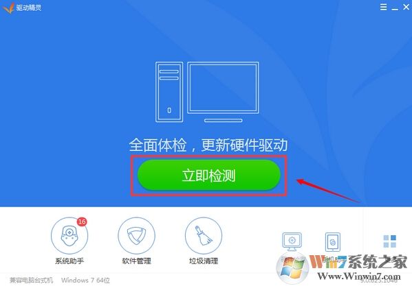 驅動精靈網卡版官方下載