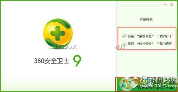 360安全衛士怎么卸載？360安全衛士卸載教程7