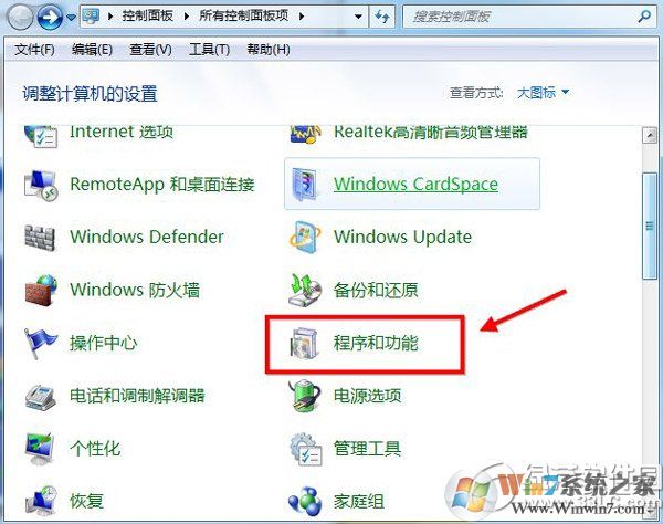 360安全衛士怎么卸載？360安全衛士卸載教程3