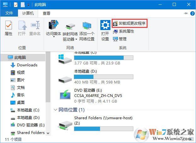 Win10 1709提示“因文件共享不安全 不能連接文件共享”怎么解決？