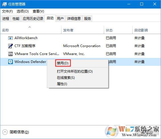 Win10家庭版系統(tǒng)打開WinRAR會自動關(guān)閉怎么辦?