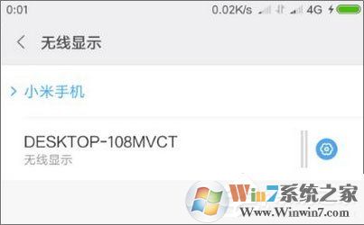 Windows10如何使用無線同屏功能?