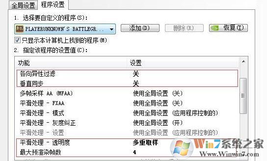 電腦玩不起吃雞該怎么辦?低配置電腦玩絕地求生的優化方法