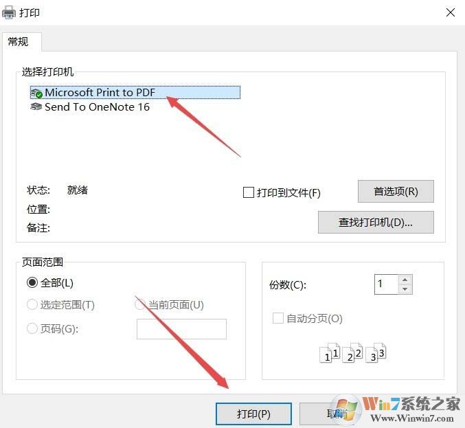 win10系統txt怎么變成pdf格式?txt制作成pdf格式文件的方法