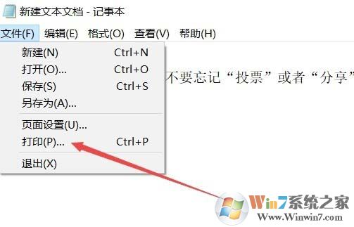 win10系統txt怎么變成pdf格式?txt制作成pdf格式文件的方法
