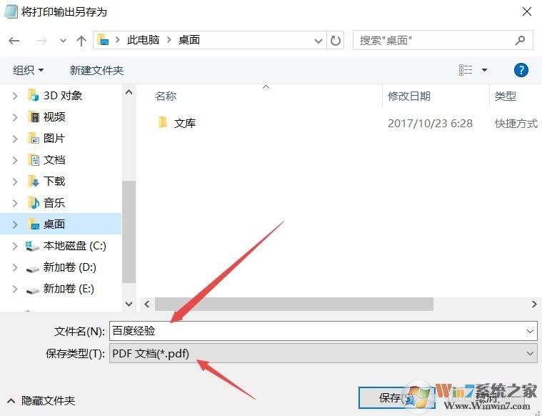 win10系統txt怎么變成pdf格式?txt制作成pdf格式文件的方法