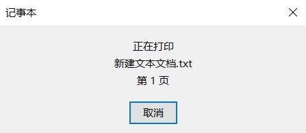 win10系統txt怎么變成pdf格式?txt制作成pdf格式文件的方法