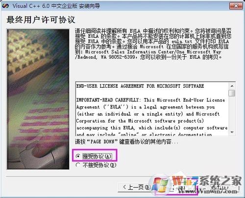 VC++6.0怎么安裝?VC++6.0安裝教程