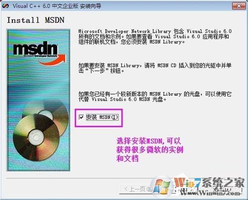 VC++6.0怎么安裝?VC++6.0安裝教程