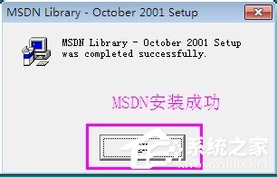 VC++6.0怎么安裝?VC++6.0安裝教程