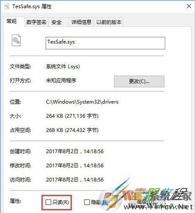 Win10系統雙開QQ炫舞問題解決