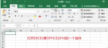如何關(guān)閉office2016中的自動(dòng)更新?關(guān)閉office2016中自動(dòng)更新的方法