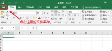 如何關(guān)閉office2016中的自動(dòng)更新?關(guān)閉office2016中自動(dòng)更新的方法
