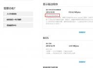 win10系統筆記本經常死機但是大型游戲又正常的解決方法