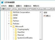 win10系統如何設置Windows Defender自動掃描連接的U盤?