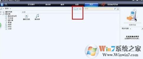 windows media player如何退調出菜單?