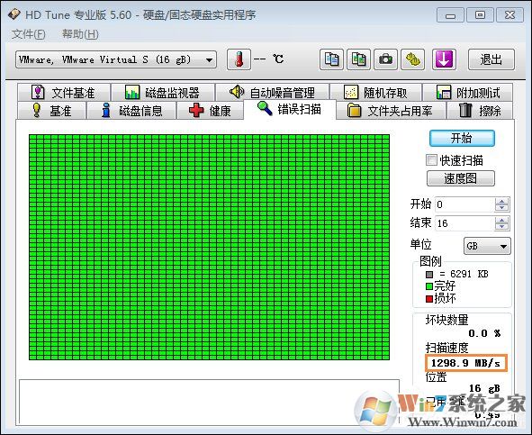 硬盤壞道怎么修復、檢測?HD Tune Pro檢查硬盤狀態(tài)的方法