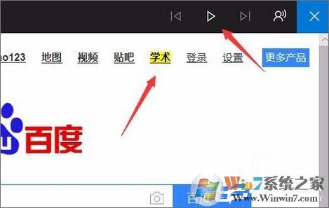 Win10 1709如何使用edge瀏覽器的大聲朗讀功能?