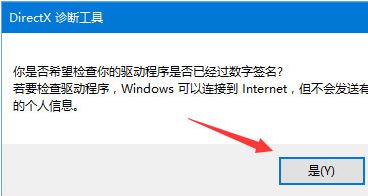 win10系統怎么看聲卡的型號?win10查看聲卡型號的方法