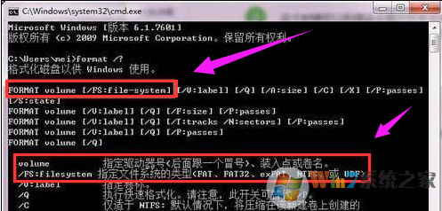 Win7硬盤無法格式化怎么辦？
