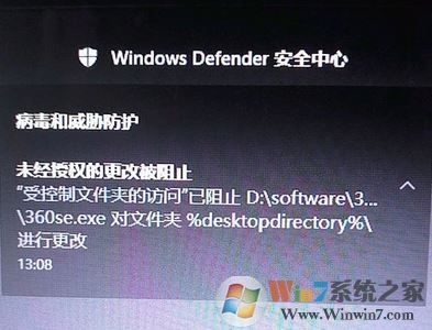 win10經常彈出:未經授權的更改已被阻止 該怎么辦?