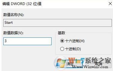 win10經常彈出:未經授權的更改已被阻止 該怎么辦?