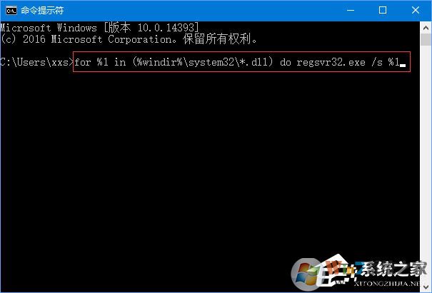 Win10運(yùn)行程序提示“損壞的映像 錯誤0xc0000020”怎么解決?