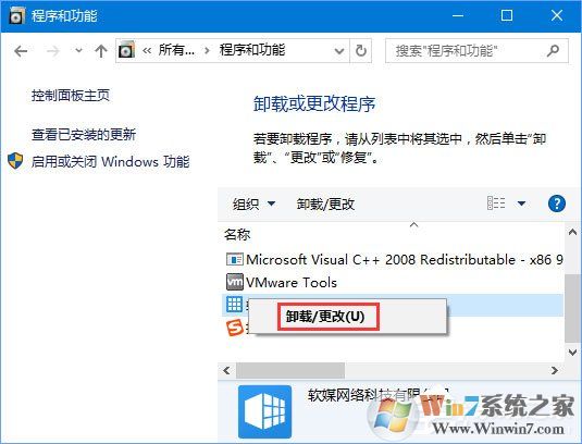 Win10運(yùn)行程序提示“損壞的映像 錯誤0xc0000020”怎么解決?